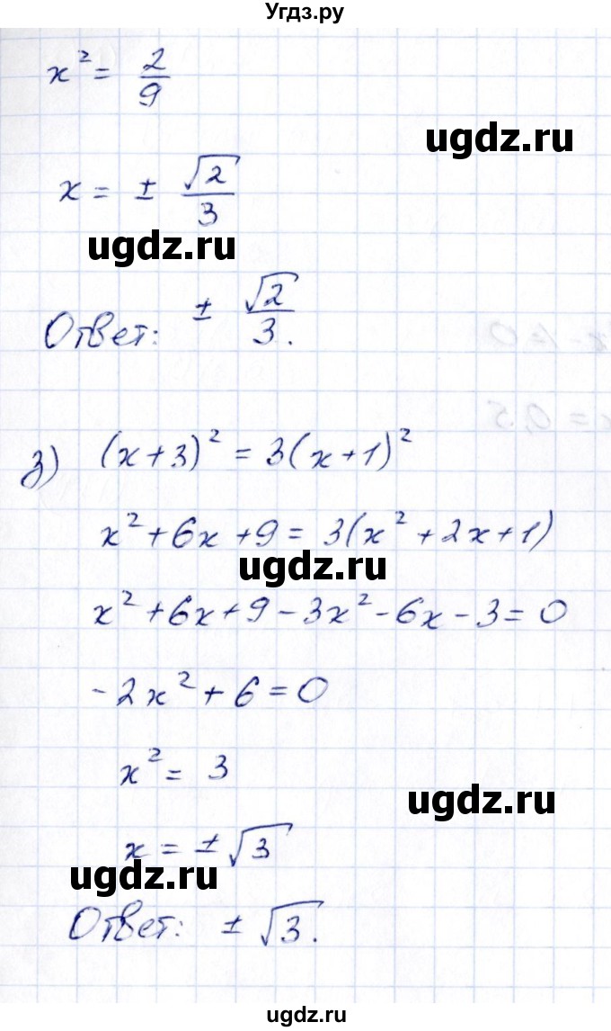 ГДЗ (Решебник к учебнику 2014) по алгебре 8 класс Г.В. Дорофеев / упражнение / 495(продолжение 4)
