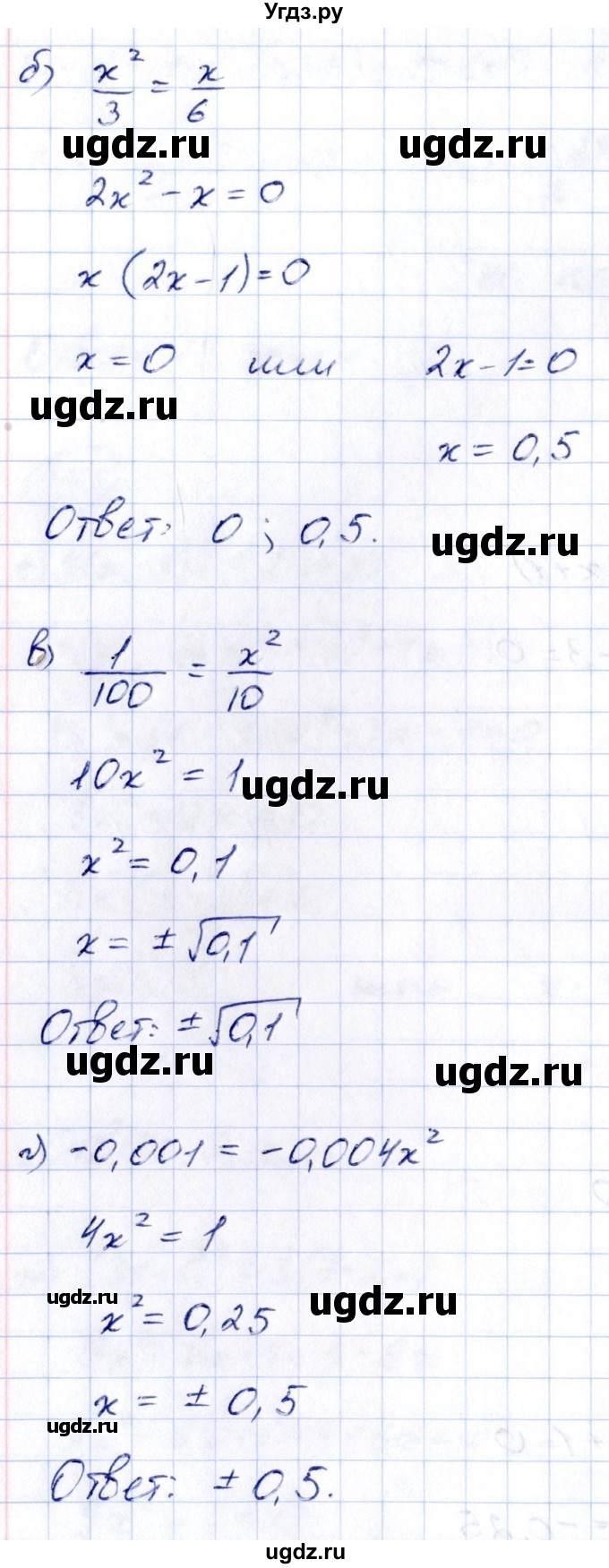ГДЗ (Решебник к учебнику 2014) по алгебре 8 класс Г.В. Дорофеев / упражнение / 496(продолжение 2)