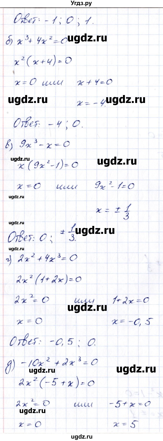 ГДЗ (Решебник к учебнику 2014) по алгебре 8 класс Г.В. Дорофеев / упражнение / 497(продолжение 2)