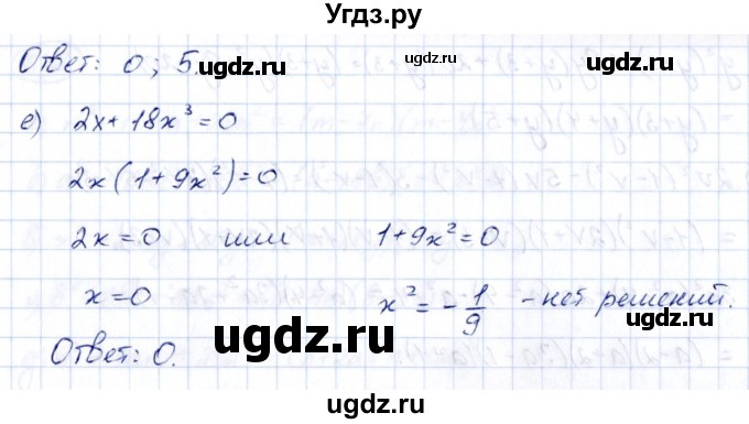 ГДЗ (Решебник к учебнику 2014) по алгебре 8 класс Г.В. Дорофеев / упражнение / 497(продолжение 3)