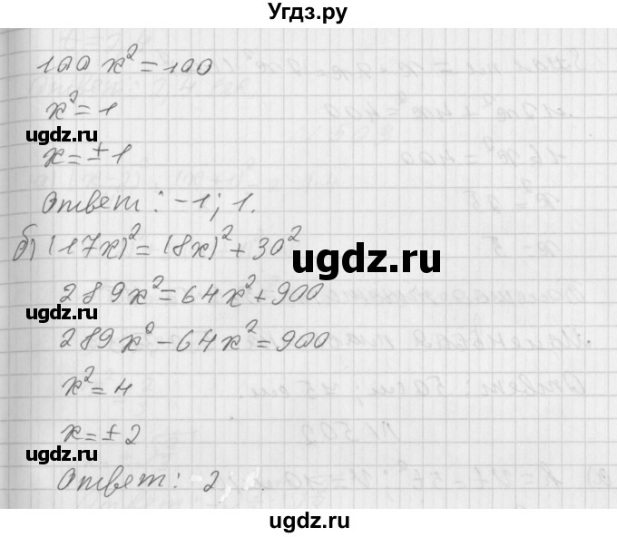 ГДЗ (Решебник к учебнику 2014) по алгебре 8 класс Г.В. Дорофеев / упражнение / 499(продолжение 2)
