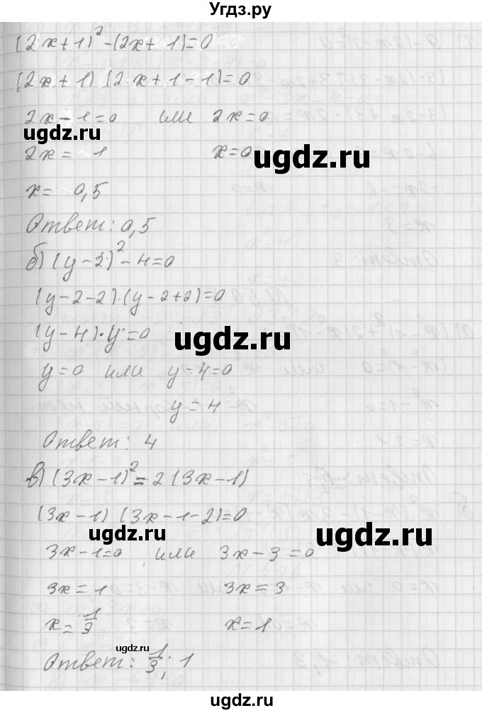ГДЗ (Решебник к учебнику 2014) по алгебре 8 класс Г.В. Дорофеев / упражнение / 504(продолжение 2)