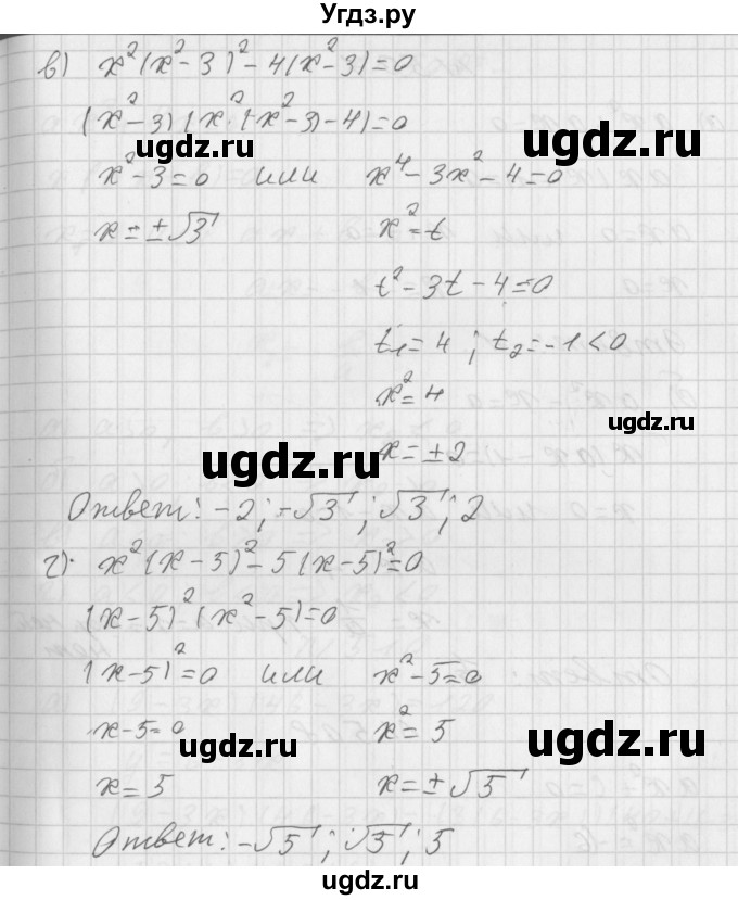 ГДЗ (Решебник к учебнику 2014) по алгебре 8 класс Г.В. Дорофеев / упражнение / 505(продолжение 2)
