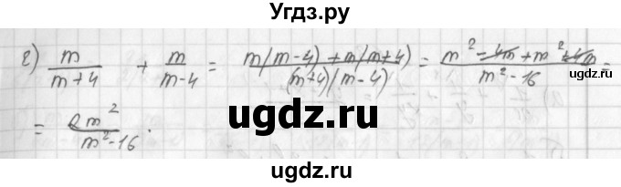 ГДЗ (Решебник к учебнику 2014) по алгебре 8 класс Г.В. Дорофеев / упражнение / 51(продолжение 2)