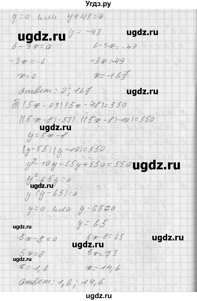 ГДЗ (Решебник к учебнику 2014) по алгебре 8 класс Г.В. Дорофеев / упражнение / 510(продолжение 2)