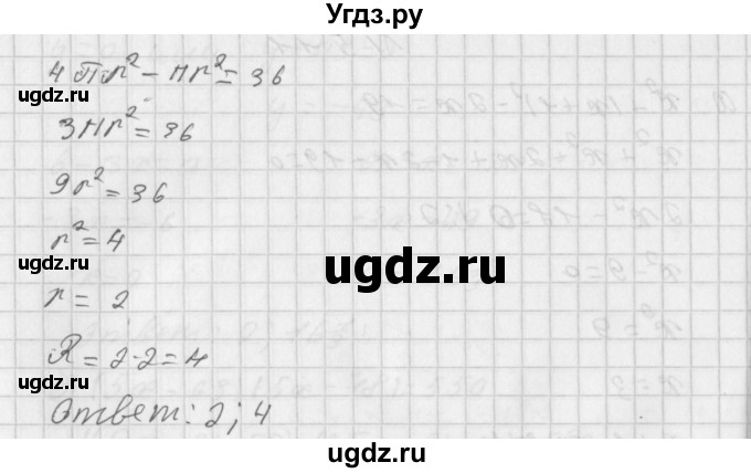 ГДЗ (Решебник к учебнику 2014) по алгебре 8 класс Г.В. Дорофеев / упражнение / 512(продолжение 2)