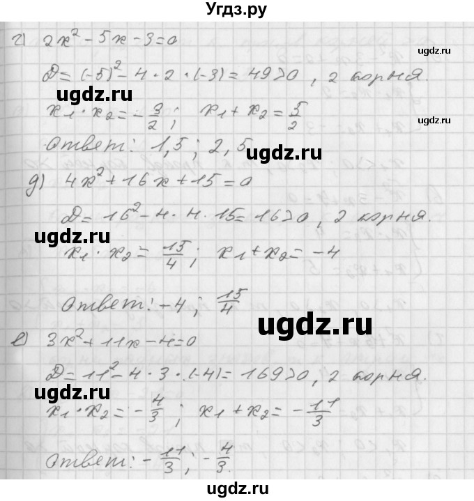 ГДЗ (Решебник к учебнику 2014) по алгебре 8 класс Г.В. Дорофеев / упражнение / 513(продолжение 2)
