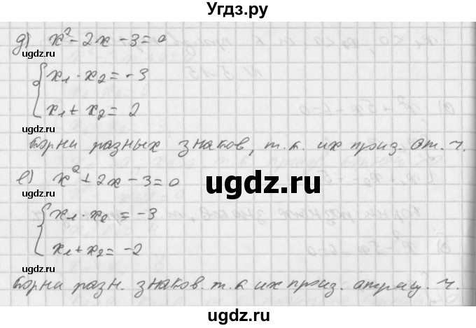 ГДЗ (Решебник к учебнику 2014) по алгебре 8 класс Г.В. Дорофеев / упражнение / 515(продолжение 2)