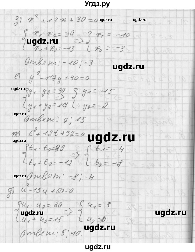 ГДЗ (Решебник к учебнику 2014) по алгебре 8 класс Г.В. Дорофеев / упражнение / 517(продолжение 2)