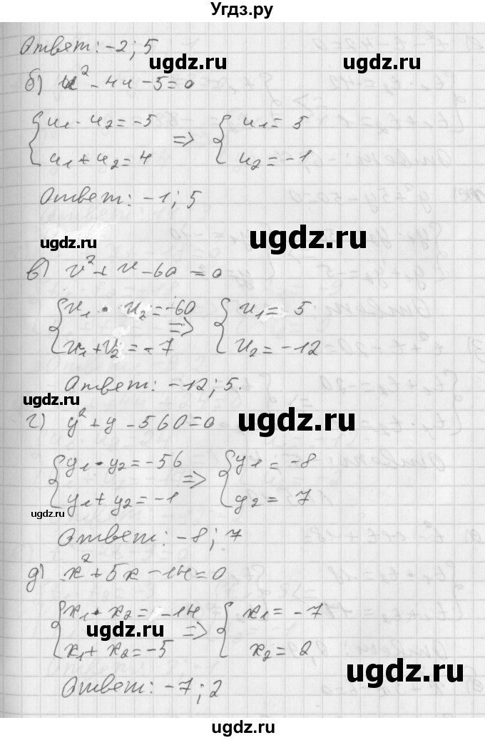 ГДЗ (Решебник к учебнику 2014) по алгебре 8 класс Г.В. Дорофеев / упражнение / 518(продолжение 2)