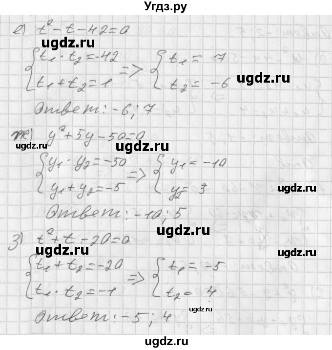 ГДЗ (Решебник к учебнику 2014) по алгебре 8 класс Г.В. Дорофеев / упражнение / 518(продолжение 3)