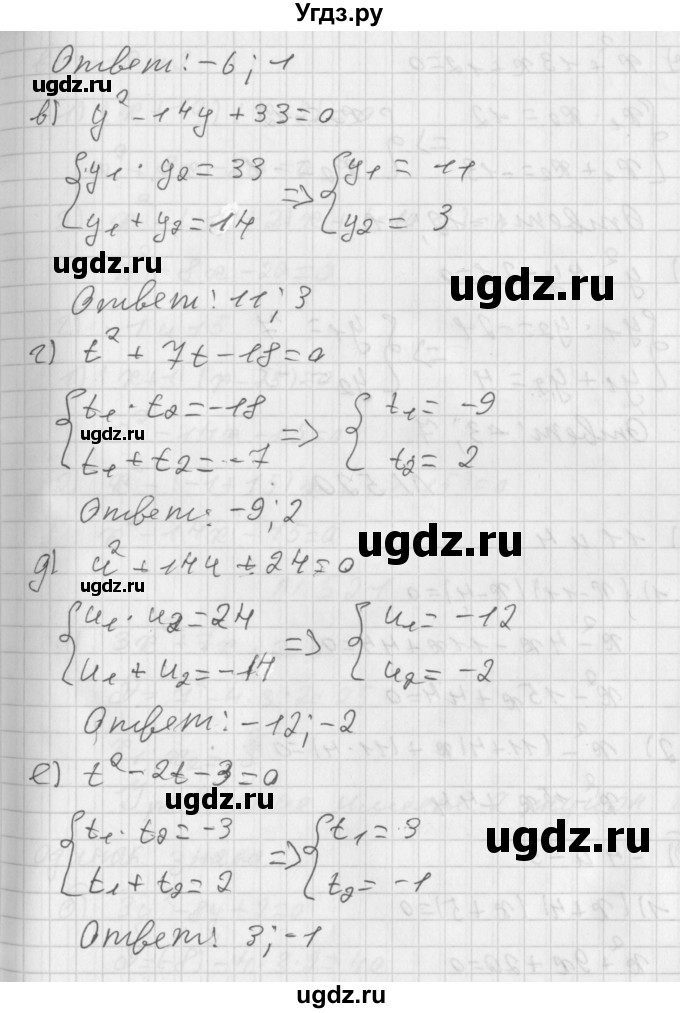 ГДЗ (Решебник к учебнику 2014) по алгебре 8 класс Г.В. Дорофеев / упражнение / 519(продолжение 2)