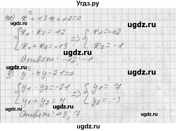 ГДЗ (Решебник к учебнику 2014) по алгебре 8 класс Г.В. Дорофеев / упражнение / 519(продолжение 3)