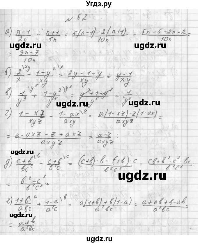ГДЗ (Решебник к учебнику 2014) по алгебре 8 класс Г.В. Дорофеев / упражнение / 52