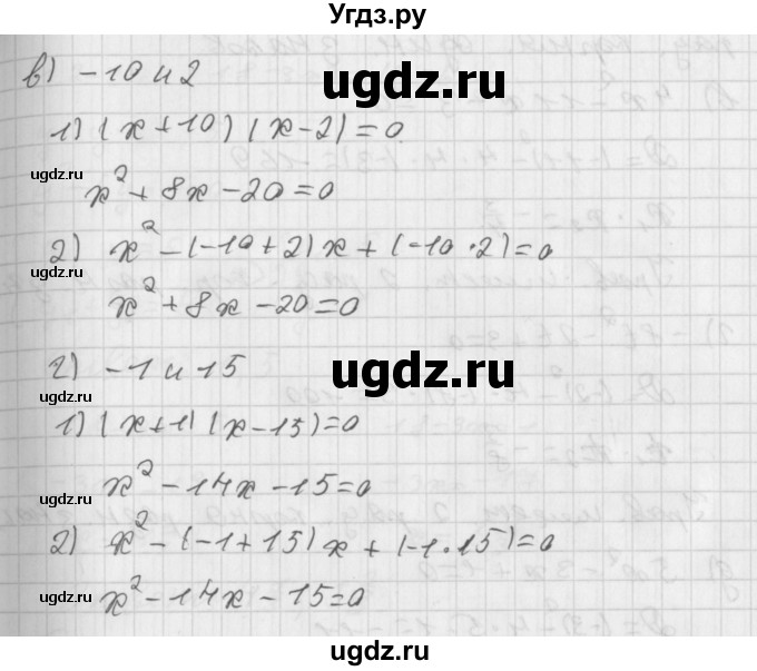 ГДЗ (Решебник к учебнику 2014) по алгебре 8 класс Г.В. Дорофеев / упражнение / 520(продолжение 2)