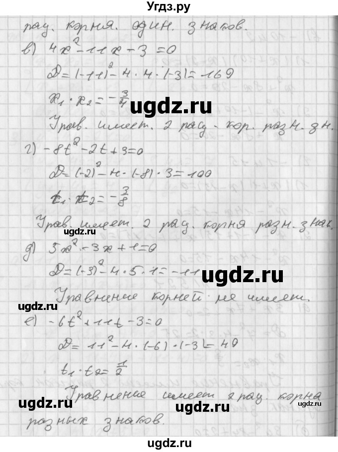 ГДЗ (Решебник к учебнику 2014) по алгебре 8 класс Г.В. Дорофеев / упражнение / 521(продолжение 2)