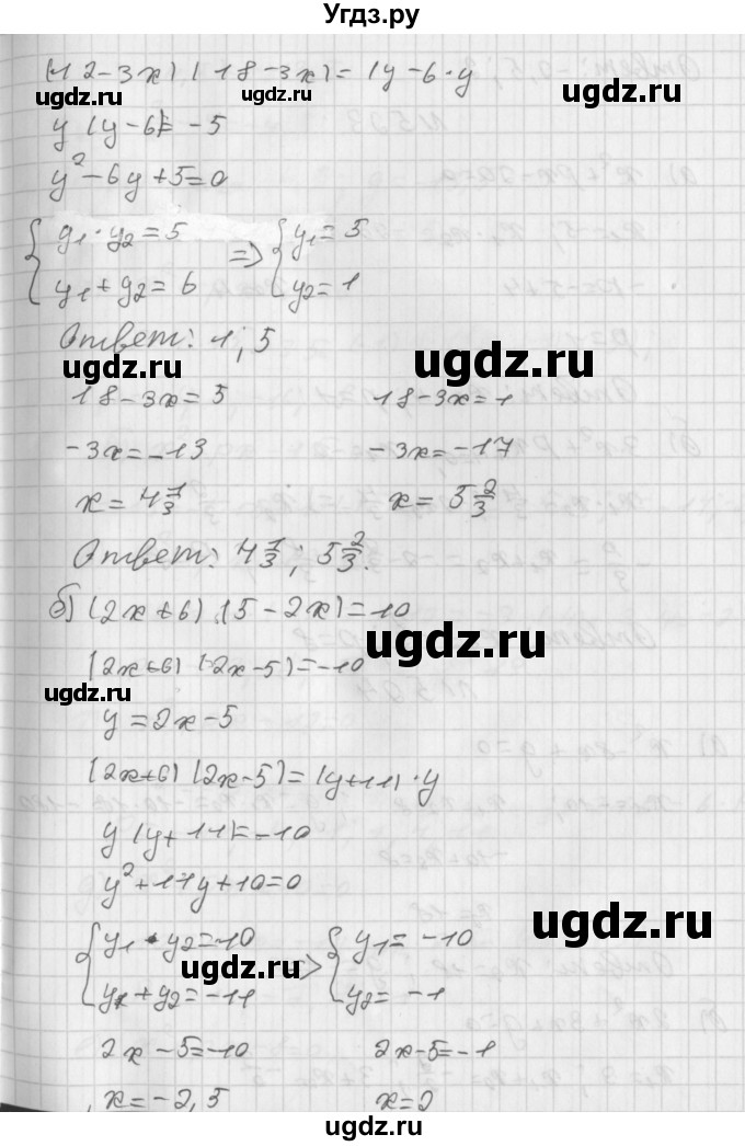 ГДЗ (Решебник к учебнику 2014) по алгебре 8 класс Г.В. Дорофеев / упражнение / 522(продолжение 2)