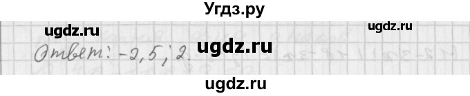 ГДЗ (Решебник к учебнику 2014) по алгебре 8 класс Г.В. Дорофеев / упражнение / 522(продолжение 3)