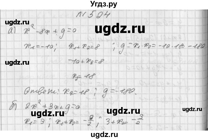 ГДЗ (Решебник к учебнику 2014) по алгебре 8 класс Г.В. Дорофеев / упражнение / 524