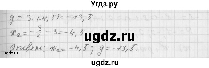 ГДЗ (Решебник к учебнику 2014) по алгебре 8 класс Г.В. Дорофеев / упражнение / 524(продолжение 2)
