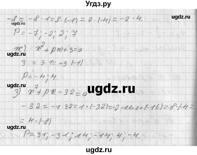ГДЗ (Решебник к учебнику 2014) по алгебре 8 класс Г.В. Дорофеев / упражнение / 525(продолжение 2)