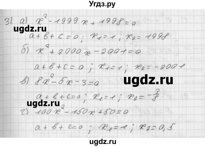ГДЗ (Решебник к учебнику 2014) по алгебре 8 класс Г.В. Дорофеев / упражнение / 530(продолжение 2)