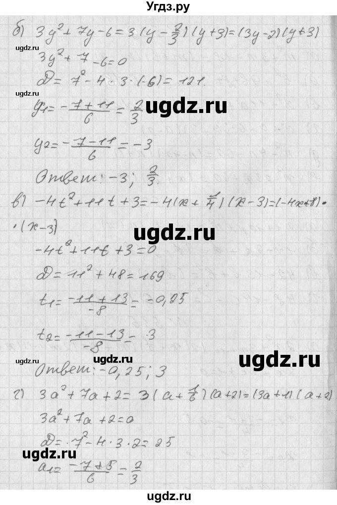 ГДЗ (Решебник к учебнику 2014) по алгебре 8 класс Г.В. Дорофеев / упражнение / 535(продолжение 2)