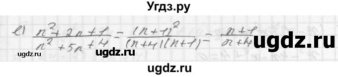 ГДЗ (Решебник к учебнику 2014) по алгебре 8 класс Г.В. Дорофеев / упражнение / 538(продолжение 2)