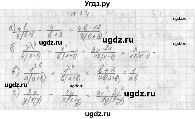 ГДЗ (Решебник к учебнику 2014) по алгебре 8 класс Г.В. Дорофеев / упражнение / 54