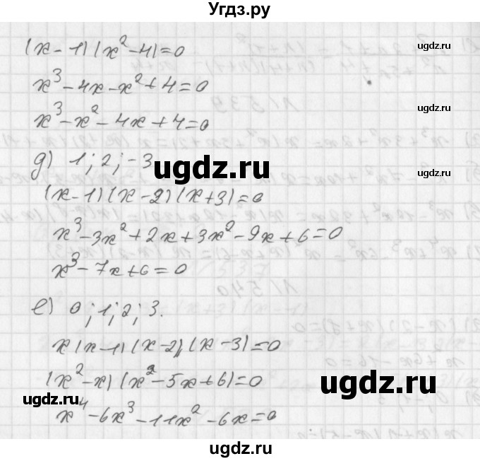 ГДЗ (Решебник к учебнику 2014) по алгебре 8 класс Г.В. Дорофеев / упражнение / 540(продолжение 2)