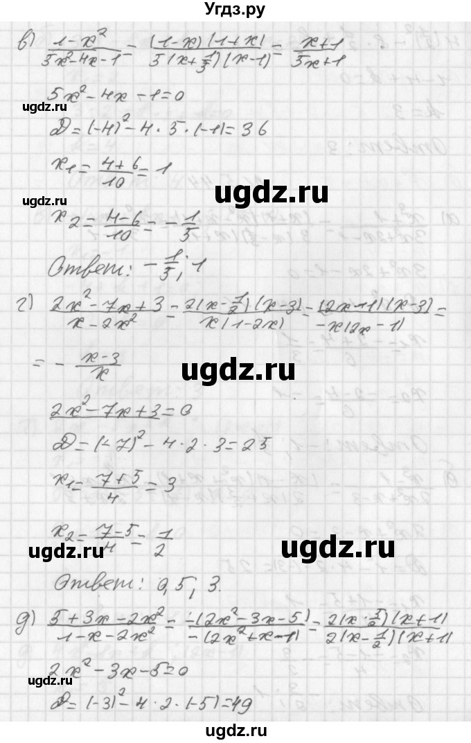 ГДЗ (Решебник к учебнику 2014) по алгебре 8 класс Г.В. Дорофеев / упражнение / 544(продолжение 2)