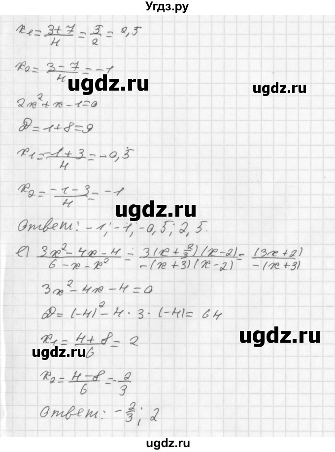 ГДЗ (Решебник к учебнику 2014) по алгебре 8 класс Г.В. Дорофеев / упражнение / 544(продолжение 3)