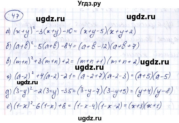 ГДЗ (Решебник к учебнику 2014) по алгебре 8 класс Г.В. Дорофеев / упражнение / 547