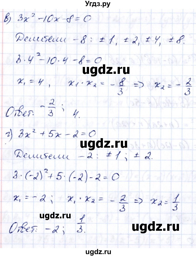 ГДЗ (Решебник к учебнику 2014) по алгебре 8 класс Г.В. Дорофеев / упражнение / 549(продолжение 2)