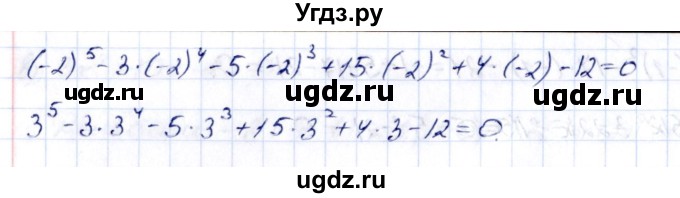 ГДЗ (Решебник к учебнику 2014) по алгебре 8 класс Г.В. Дорофеев / упражнение / 550(продолжение 3)