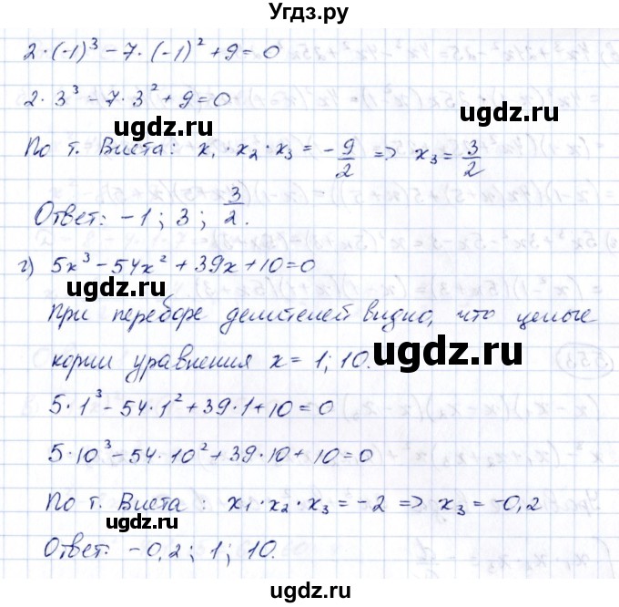 ГДЗ (Решебник к учебнику 2014) по алгебре 8 класс Г.В. Дорофеев / упражнение / 551(продолжение 2)