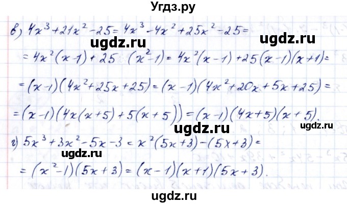 ГДЗ (Решебник к учебнику 2014) по алгебре 8 класс Г.В. Дорофеев / упражнение / 552(продолжение 2)