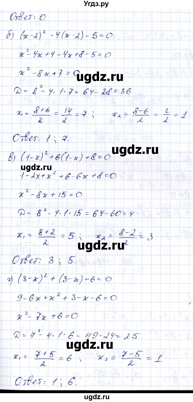 ГДЗ (Решебник к учебнику 2014) по алгебре 8 класс Г.В. Дорофеев / упражнение / 554(продолжение 2)