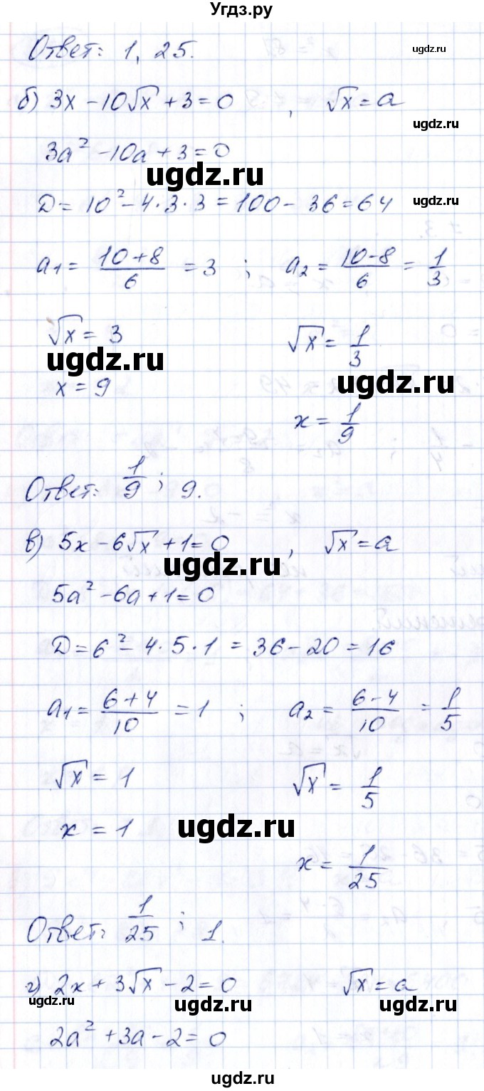 ГДЗ (Решебник к учебнику 2014) по алгебре 8 класс Г.В. Дорофеев / упражнение / 556(продолжение 2)