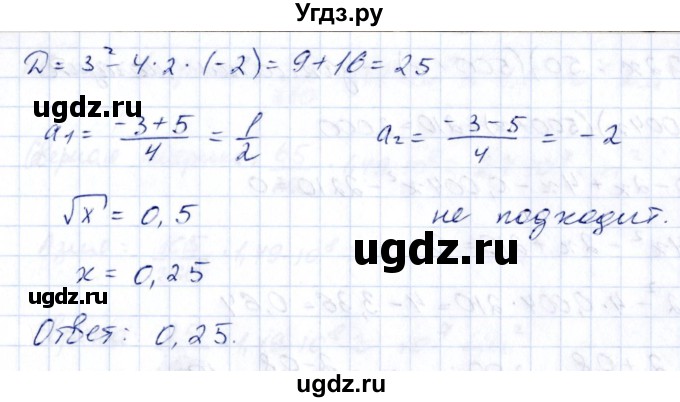 ГДЗ (Решебник к учебнику 2014) по алгебре 8 класс Г.В. Дорофеев / упражнение / 556(продолжение 3)