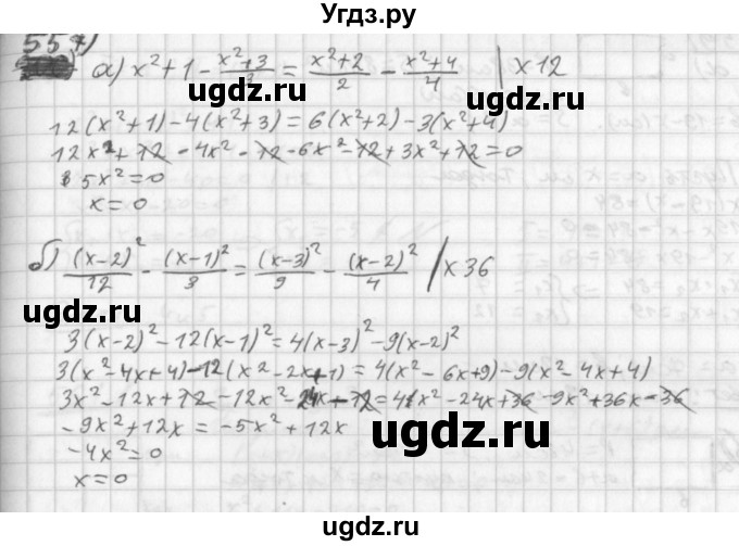 ГДЗ (Решебник к учебнику 2014) по алгебре 8 класс Г.В. Дорофеев / упражнение / 557