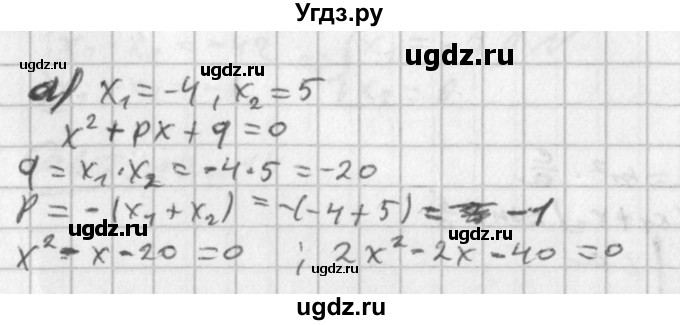 ГДЗ (Решебник к учебнику 2014) по алгебре 8 класс Г.В. Дорофеев / упражнение / 565