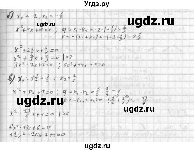 ГДЗ (Решебник к учебнику 2014) по алгебре 8 класс Г.В. Дорофеев / упражнение / 565(продолжение 2)