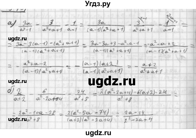 ГДЗ (Решебник к учебнику 2014) по алгебре 8 класс Г.В. Дорофеев / упражнение / 567
