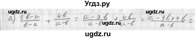 ГДЗ (Решебник к учебнику 2014) по алгебре 8 класс Г.В. Дорофеев / упражнение / 58(продолжение 2)