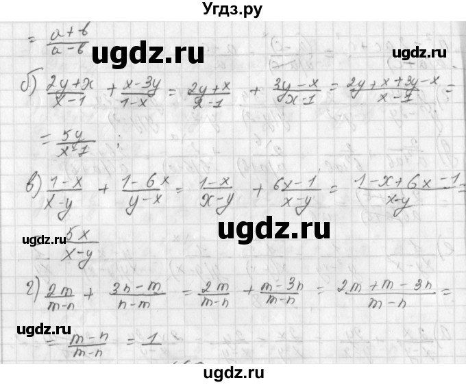ГДЗ (Решебник к учебнику 2014) по алгебре 8 класс Г.В. Дорофеев / упражнение / 58(продолжение 3)