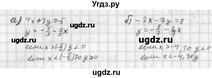 ГДЗ (Решебник к учебнику 2014) по алгебре 8 класс Г.В. Дорофеев / упражнение / 580
