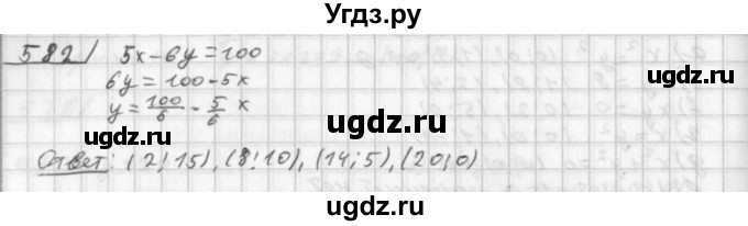 ГДЗ (Решебник к учебнику 2014) по алгебре 8 класс Г.В. Дорофеев / упражнение / 582