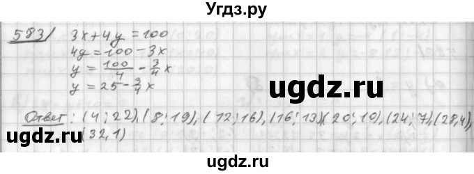 ГДЗ (Решебник к учебнику 2014) по алгебре 8 класс Г.В. Дорофеев / упражнение / 583