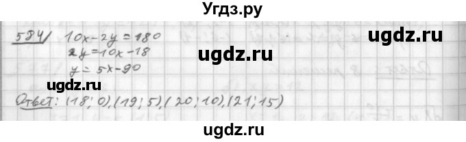 ГДЗ (Решебник к учебнику 2014) по алгебре 8 класс Г.В. Дорофеев / упражнение / 584